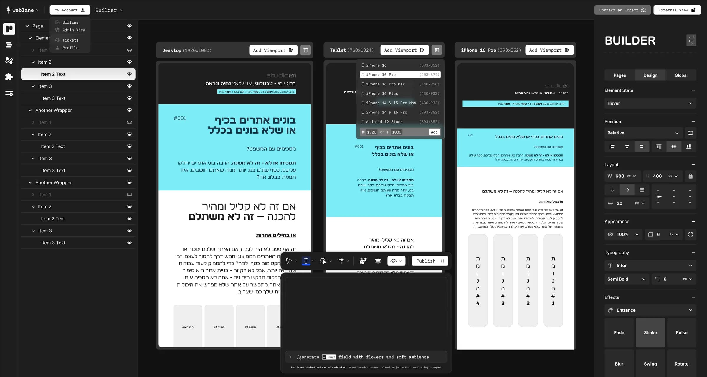 מסך המערכת